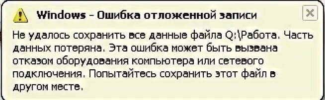 Запись не удалась