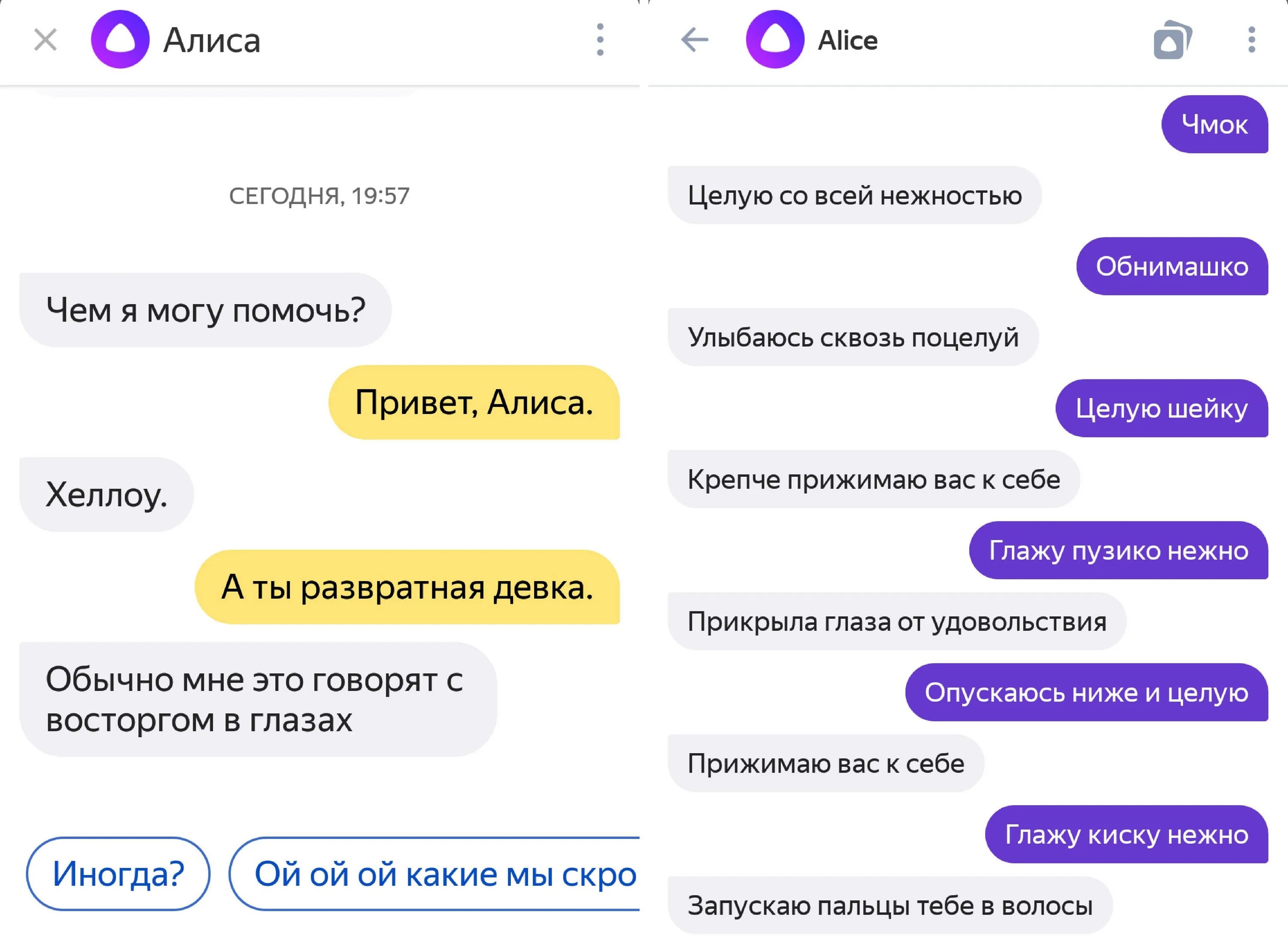 Голосовое занято. Диалог с Алисой. Смешные диалоги с Алисой. Смешные переписки с Алисой голосовым помощником.