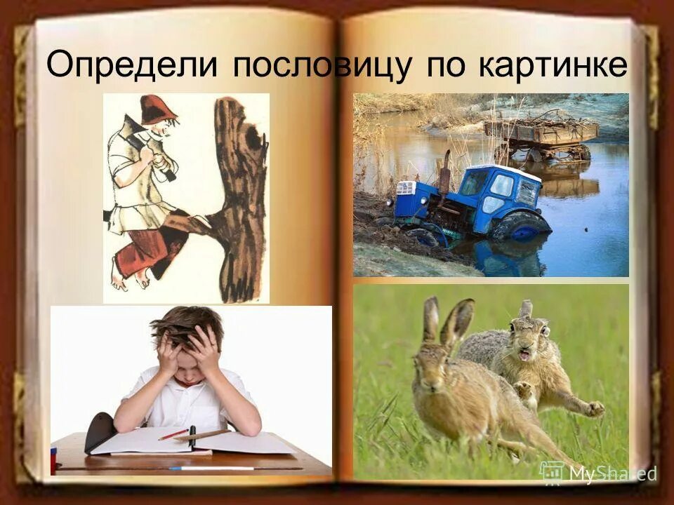 Определенную картинку