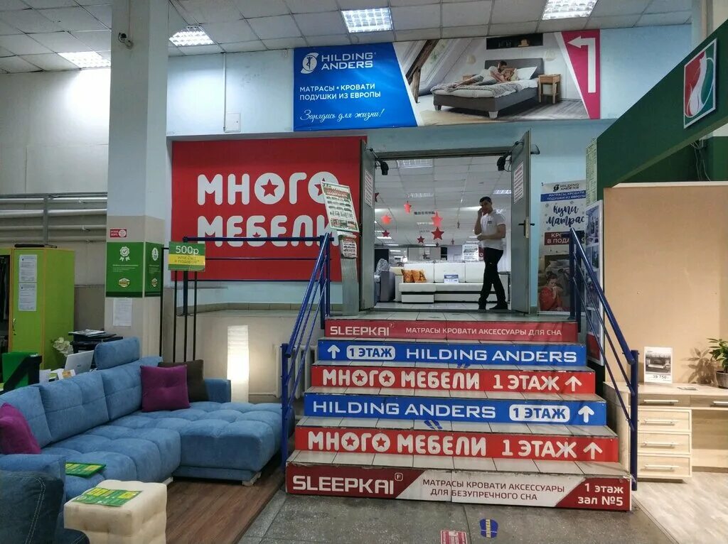 Много мебели сайт красноярск. Много мебели. Много мебели Красноярск. Магазины мебели в Красноярске. Много мебели доставка мебели.