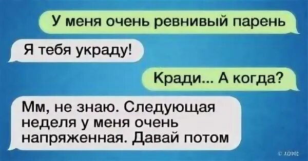 Парень очень ревнует. Очень ревнивый мужчина. Когда парень ревнует. Если тебя мужчина ревнует. Парень ревнует ко всем.