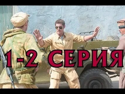 Операция мухаббат краткое содержание