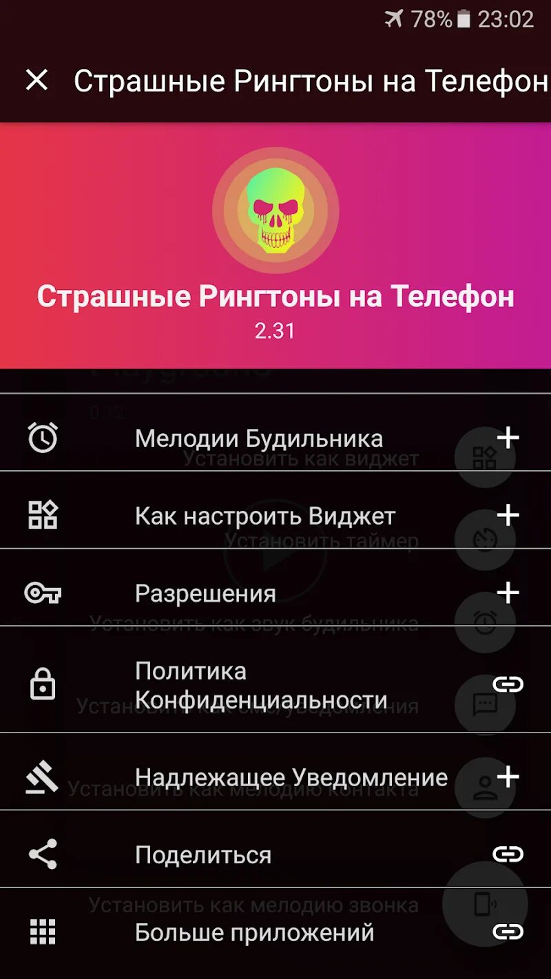 Песни на телефон на звонок женщине
