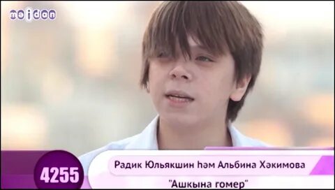Ашкына гомер перевод