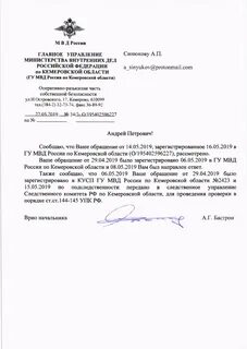 Разрешение обращений граждан полицией