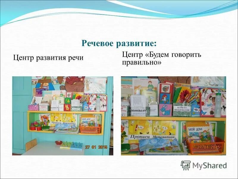Центр речи омск. Центр речи омск