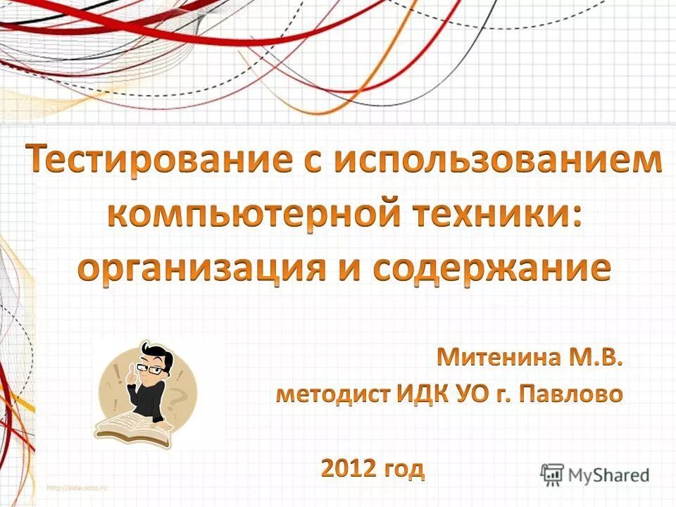 надпредметный блок ответы