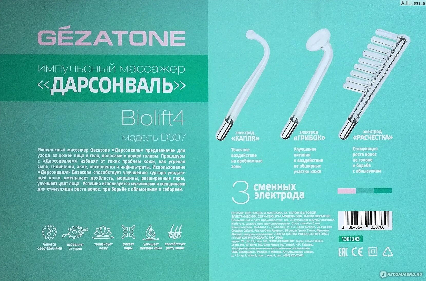 Дарсонваль до и после. Gezatone дарсонваль для лица и волос biolift4 d307. дарсонваль импульсный массажер модель d310. дарсонваль spoty. расческа дарсонваль для волос.