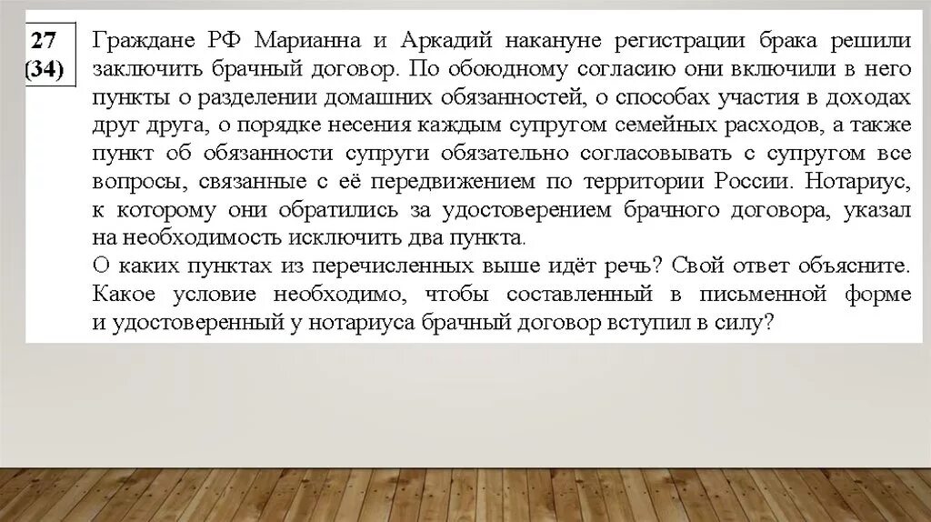 Какое условие необходимо чтобы брачный договор вступил в силу. Брачный договор нотариус.