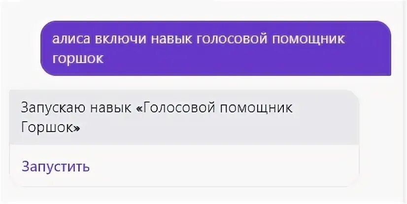 Включи умение