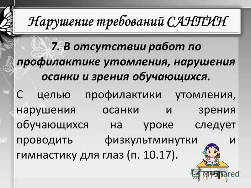 Уведомление о сокращение работника по сокращению штата. Пример приказа об увольнении за прогул образец. Образец уведомления об изменении. Ответ на требование ифнс о предоставлении документов. 2 3 при отсутствии работы.