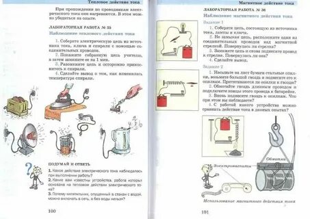 Естествознание 6 класс химия