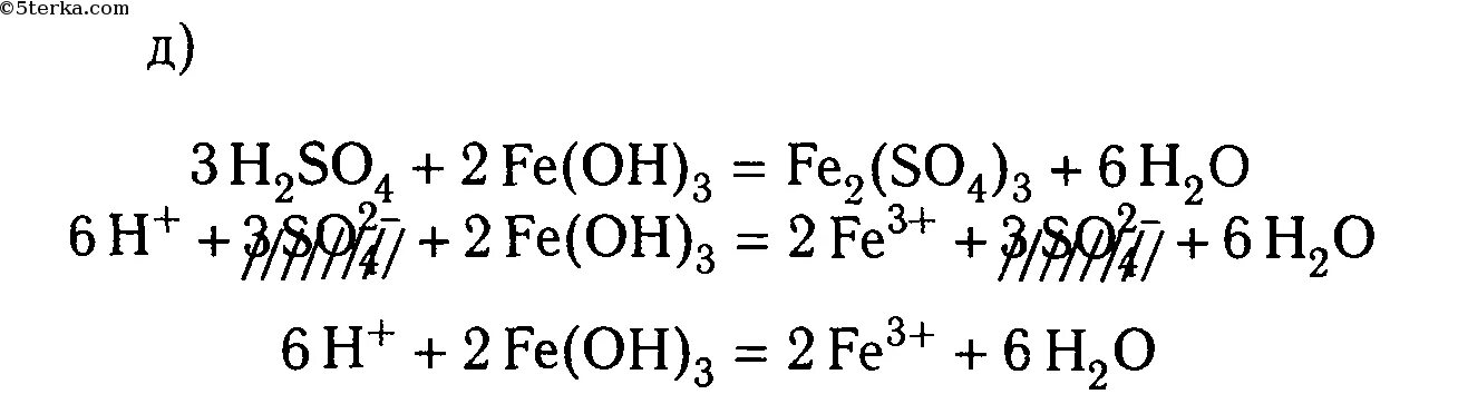 Феррум 2 со4 трижды электролит. Молекулярные и ионные уравнения с сернистой кислотой. Молекулярные уравнения ыерум. Уравнение Ферум со4. Хлорид железа 3 ионное уравнение