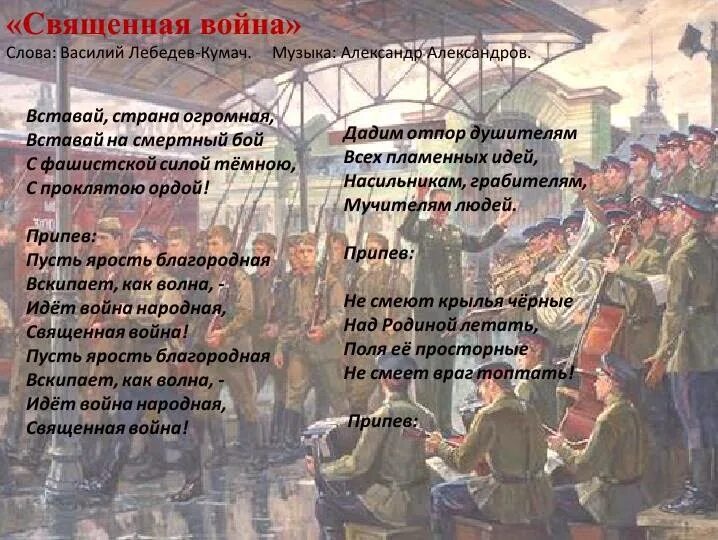 Песни после войны текст