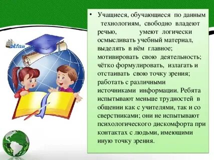 Обучающейся или обучающийся в женском