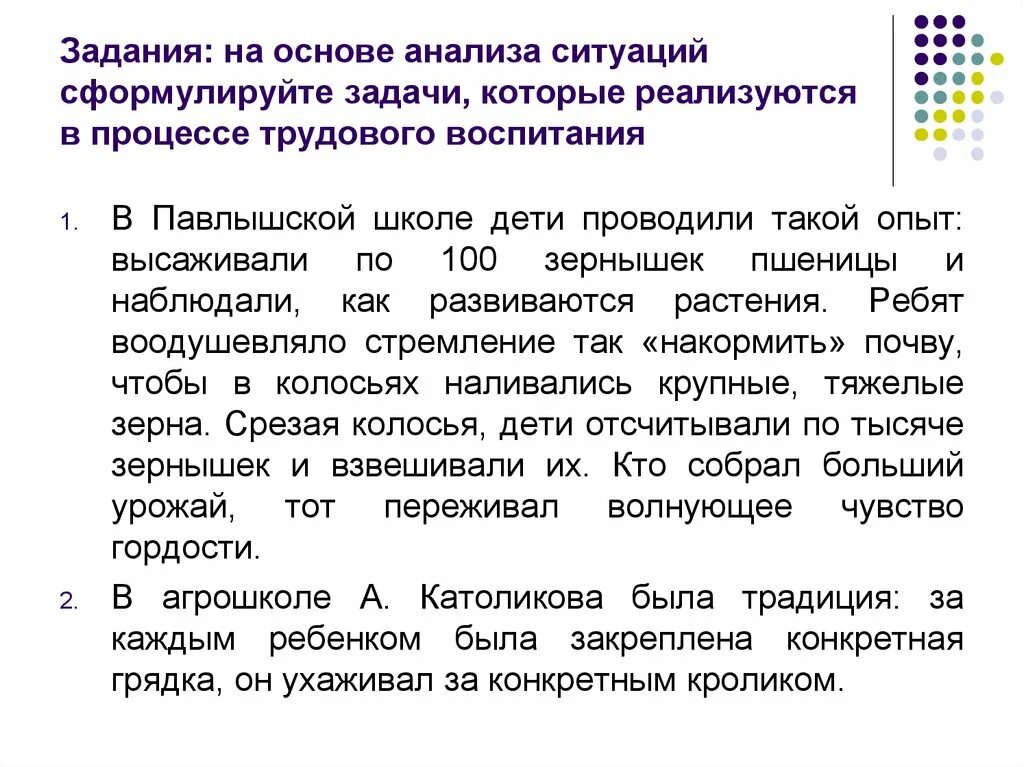 Сформулировать образ