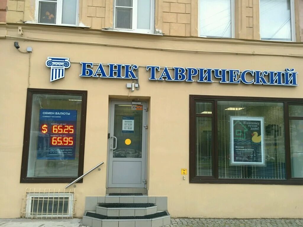 адреса банка таврический в спб. адреса банка таврический в спб. таврический банк кингисепп. спб ленинский проспект 160. ленинский проспект 160.