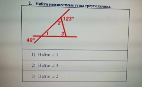 Углы рб треугольника