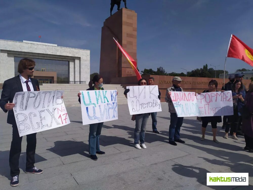 Митинг в Бишкеке против снятия директоров школ. Бишкек казиного каршы. Каршы ала