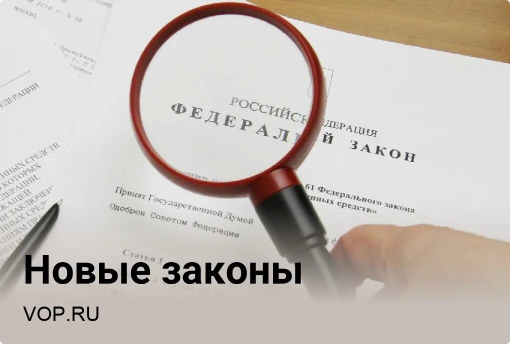 Необходимые изменения в законодательстве. Изменения в законодательстве. Изменения в законодательстве картинки. Новое в законодательстве. Новое в законодательстве картинки.