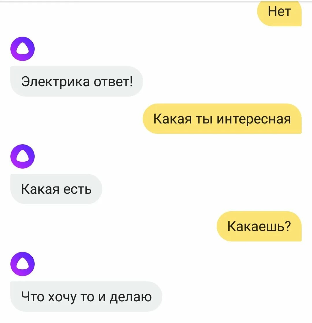 Отправить алисе. Смешные диалоги с алисой. Как включить алису. Алиса сообщение. Сообщение через алису.