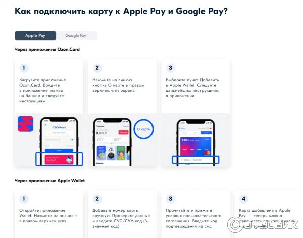 Виртуальная карта OZON. Карта Озон в приложении. Как удалить паспортные данные с озона. Карта Озон данные. Как привязать номер телефона к озон