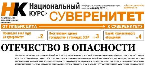 Национальный курс