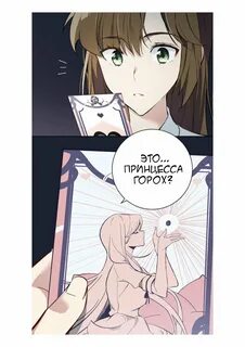 Манга принцесса скрывает свой фандом