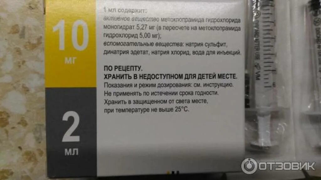 Церукал можно колоть. Церукал для детей при рвоте 6 лет. Церукал в таблетках для детей 5 лет. Церукал уколы детям дозировка.