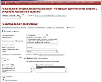 Инструкция аис