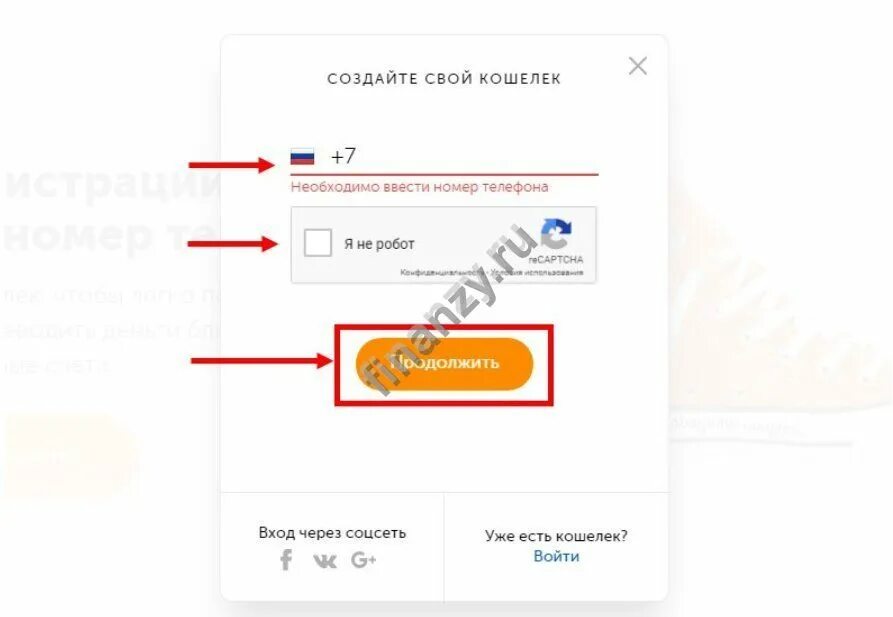 Как удалить аккаунт киви кошелька. Как создать киви кошелек на телефоне бесплатно. киви кошелек вход личный кабинет. как открыть киви кошелек с телефона бесплатно. как сделать киви кошелёк бесплатно на телефон.