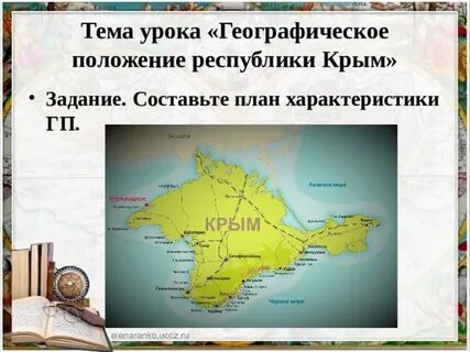 Экзотика крыма география