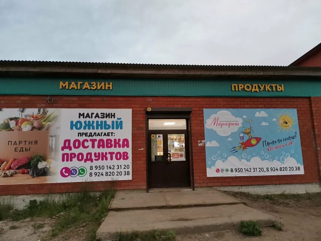 остановка южная иркутск. торговый центр южный калининград. сауна мираж улан-удэ. южная иркутск. южная иркутск.