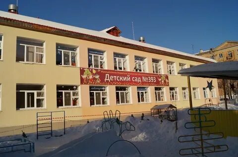Детский сад 393 пермь