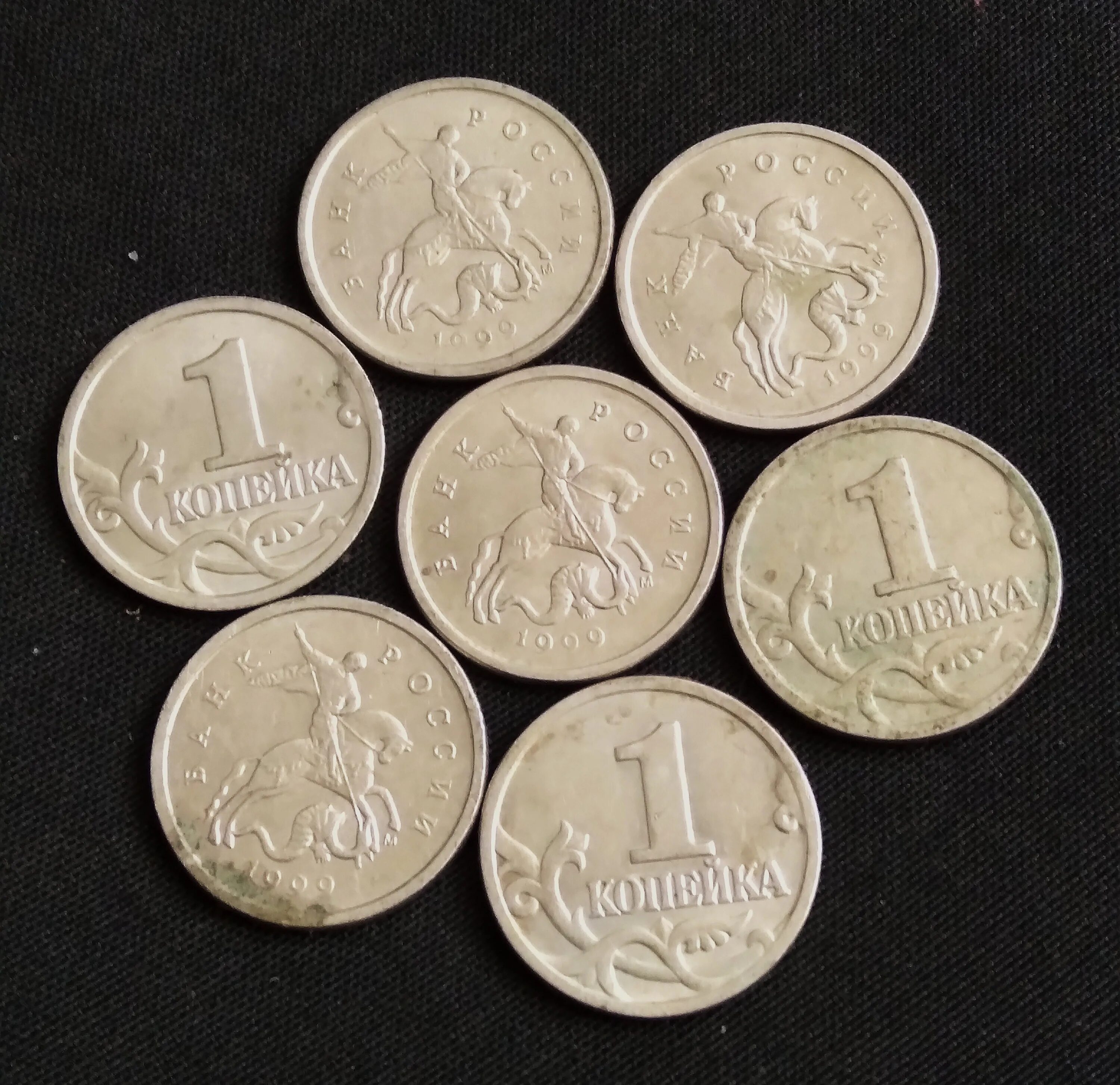 Монета 1 копейка 1999. Копейка 1999. 1 копейка 1999 м. стоимость 1 копейки 1999 года.