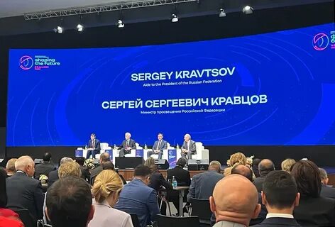 Форум международного образования