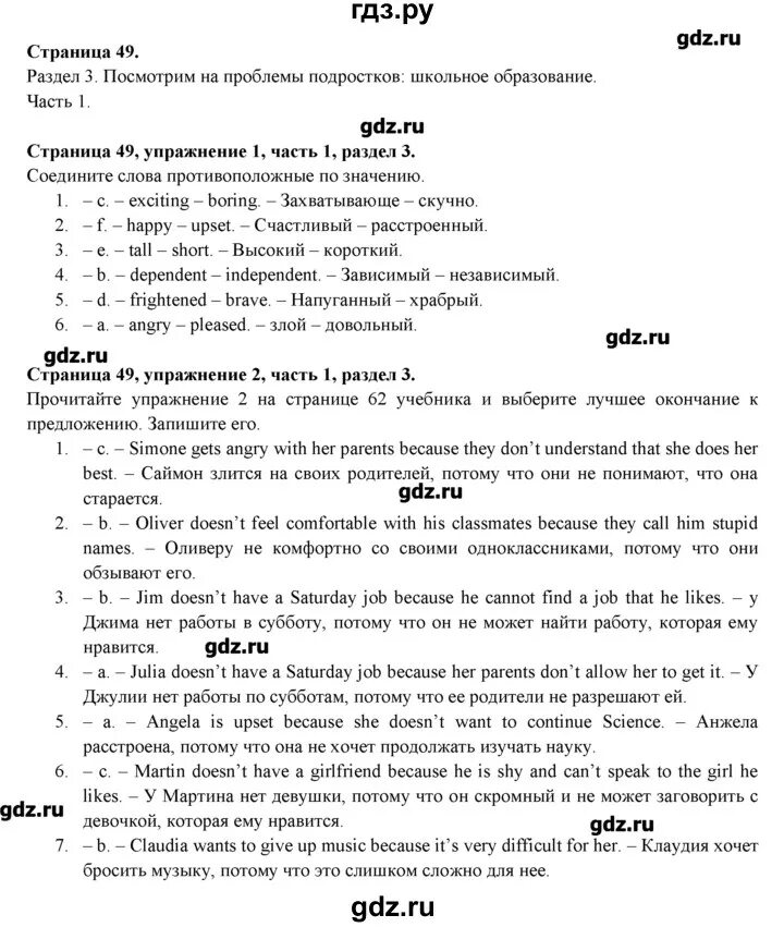Английский язык биболетова рабочая тетрадь страница 56. Гдз по английскому языку 7 класс биболетова рабочая тетрадь. Английский язык 7 класс биболетова рабочая тетрадь. Английский язык 7 класс биболетова рабочая тетрадь гдз. Английский язык рабочая тетрадь страничка 49.
