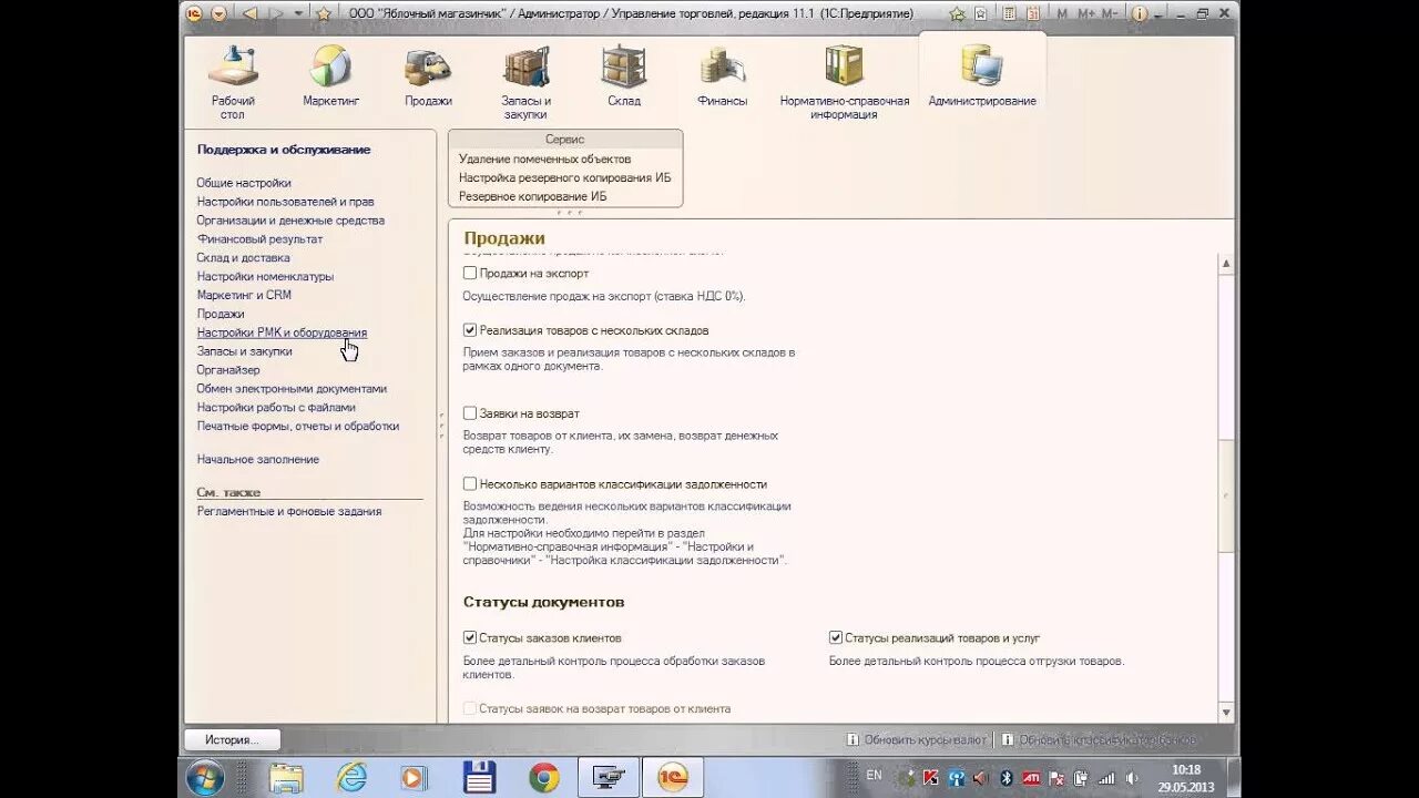 Как создать новую базу 1с бухгалтерия