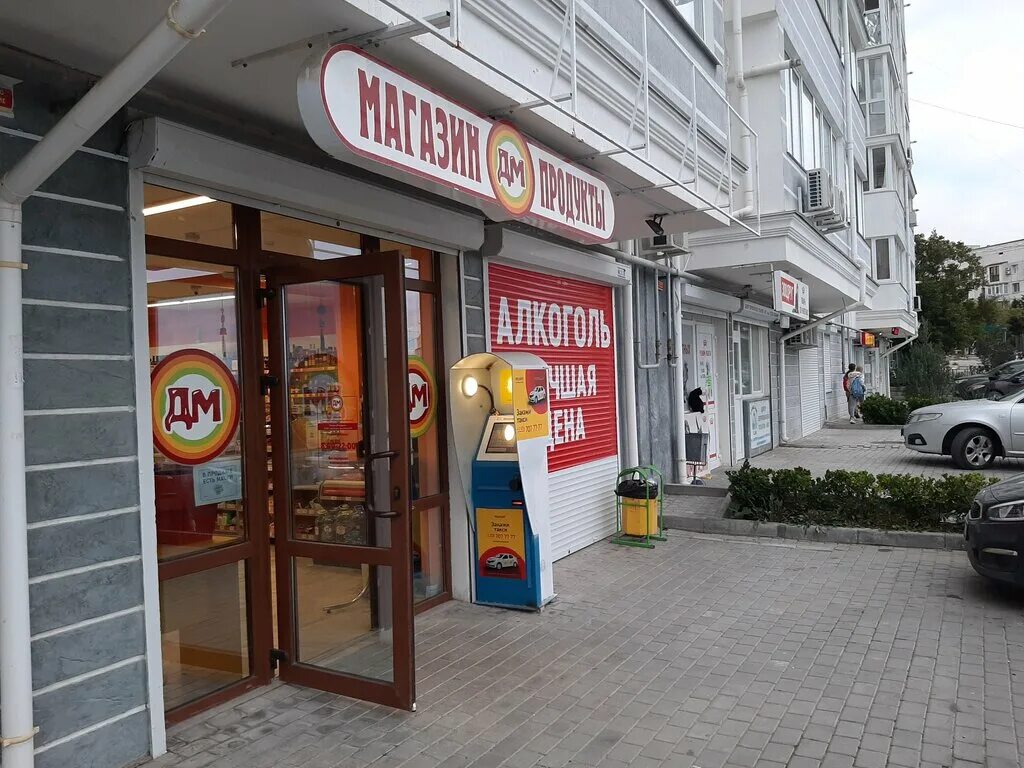 Фреш новус севастополь. Ул колобова 34 1 севастополь на карте. Гипермаркет севастополь. Магазин лидер севастополь океан. Пуд симферополь.