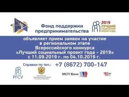Конкурс проект года 2019