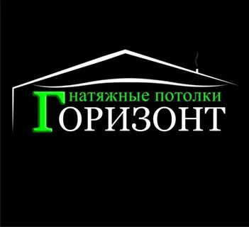 Горизонт натяжной потолок