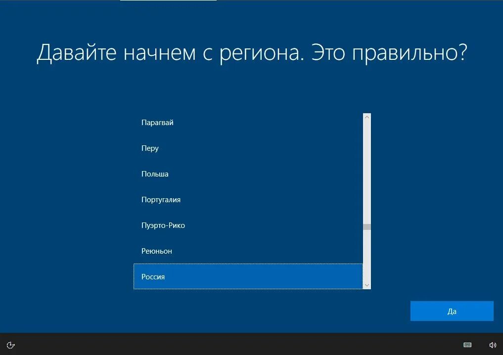 Set windows 10. Установка windows 10. установщик windows 10. установка виндовс. устройства windows 10.