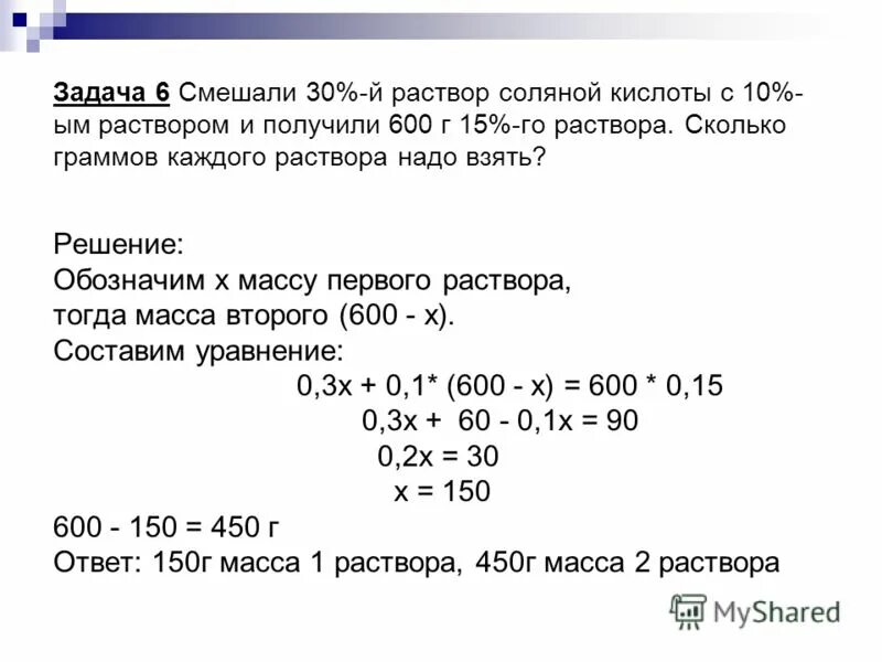 0 2 Раствор как получить. Как получить 2% раствор. Как получить 0.3% раствор из 1% раствора. Как получить 1% раствор. Из 10 раствора в 3