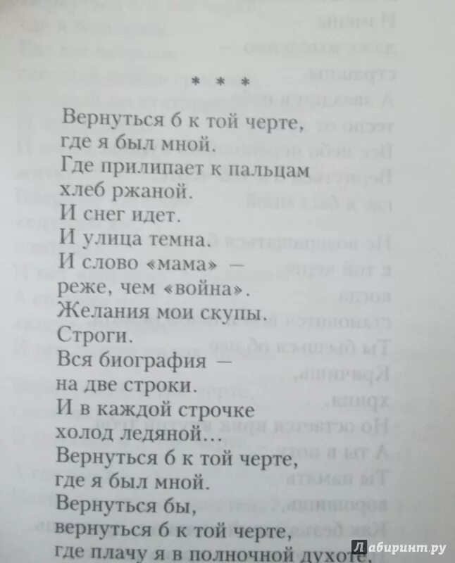 Военные стихи Рождественского. Р Рождественский стихи.