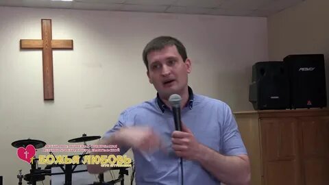 Проповедь пастора