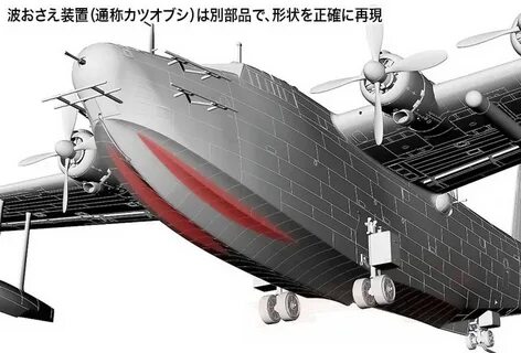 J aircraftmodel