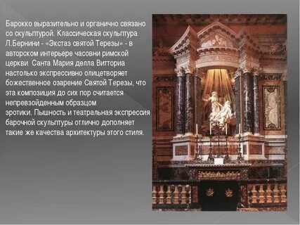 Автор барокко