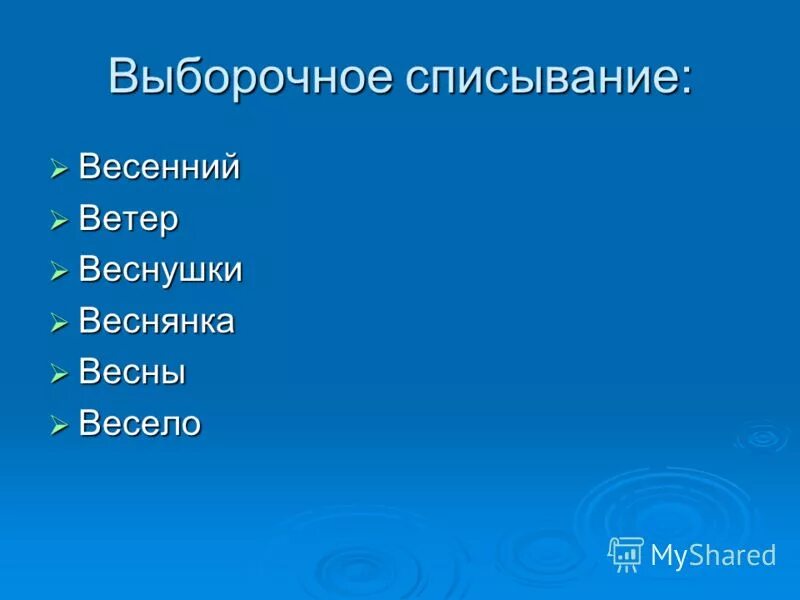 Синонимы к слову ложь. Синонимы и антонимы к слову правда. Подберите синоним к слову правда. Синонимы к слову правда. Синонимы и антонимы к слову правда.