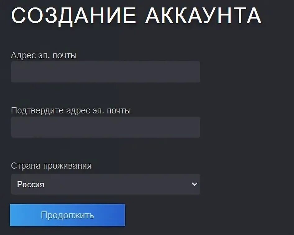 Официально зарегистрироваться стим. Официально зарегистрироваться стим