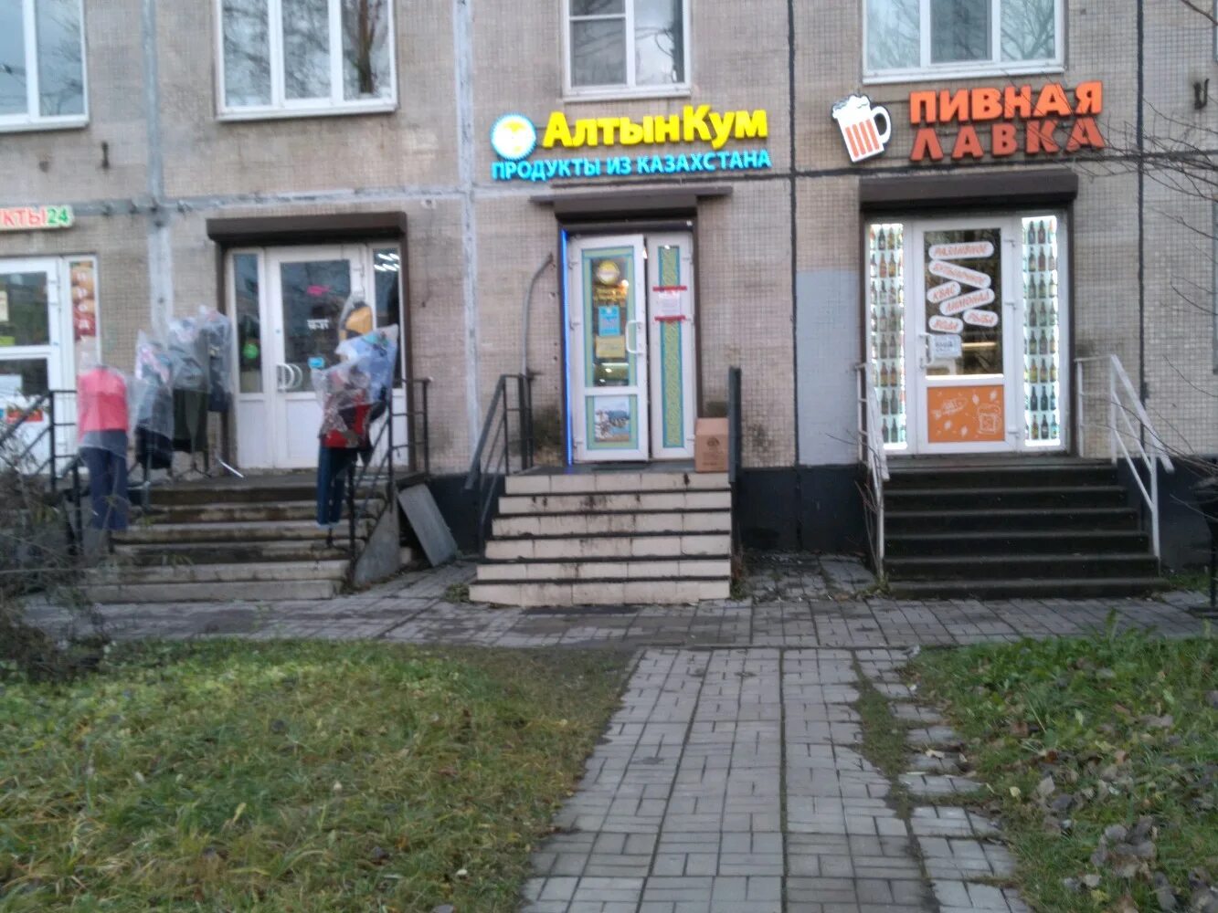 Вывеска продукты. Алтынкум спб. Магазины алтынкум приморский районе. Проспект ударников 42. Продукция алтынкум.